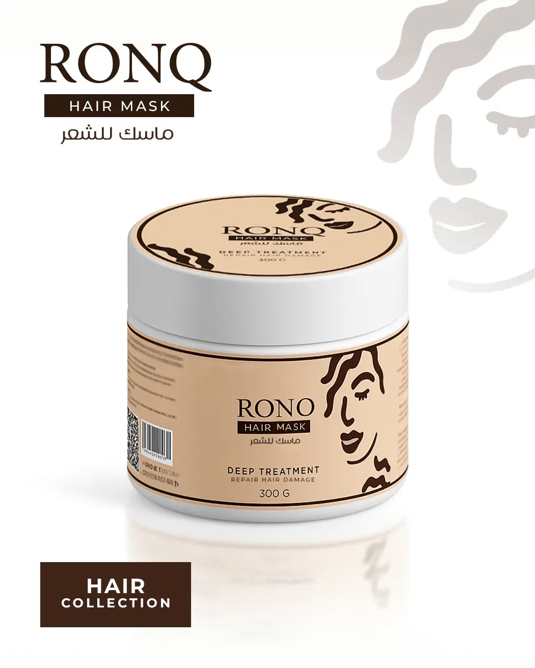 RONQ Hair Mask - ماسك الشعر الطبيعي من رَونّق