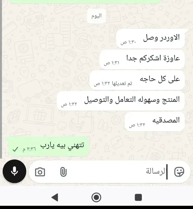 رأي عميلة
