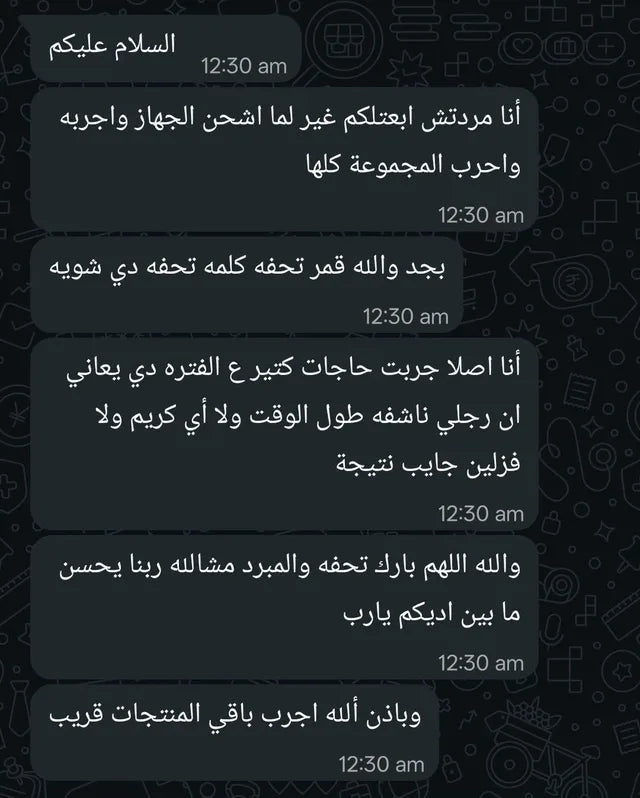رأي عميلة