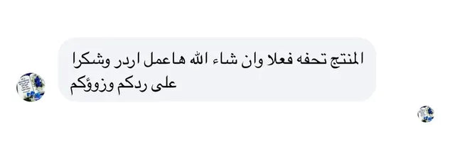 رأي عميلة