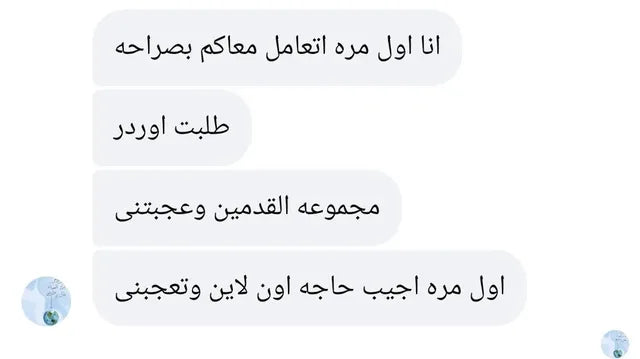 رأي عميلة