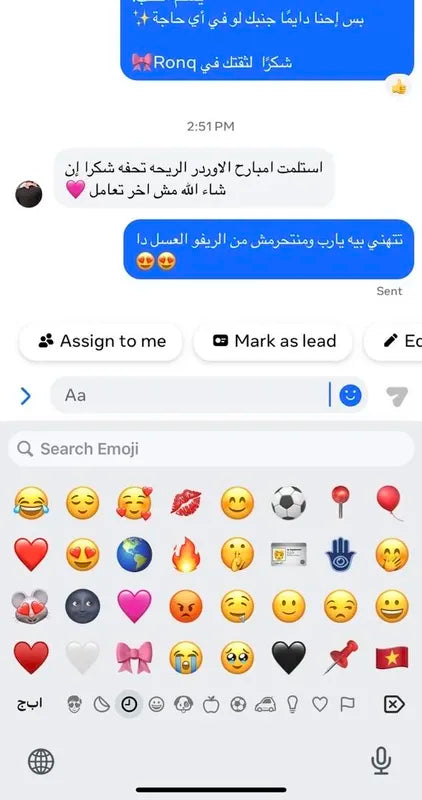 رأي عميلة