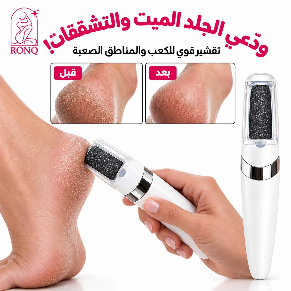 طقم غيارات مبرد القدم — ناعم + خشن