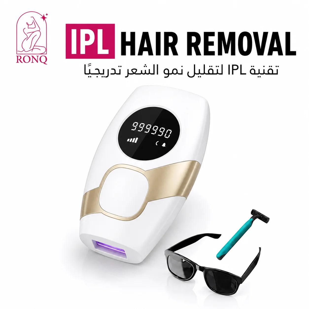 جهاز رونق لإزالة الشعر بالضوء المكثّف IPL