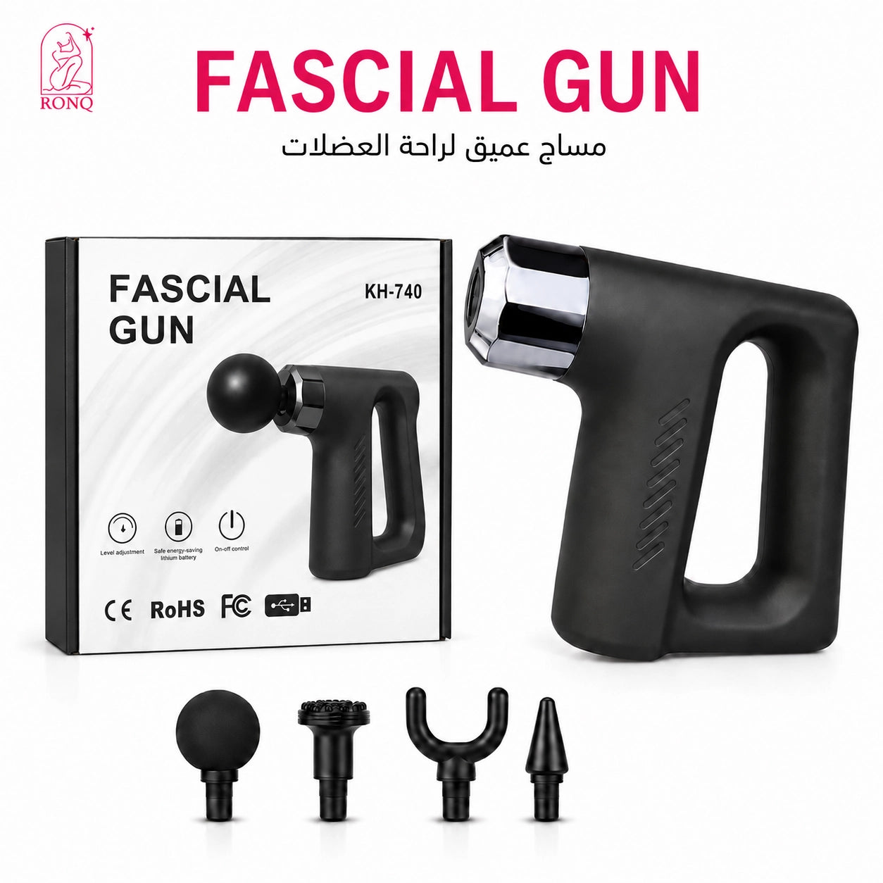 باكدج رونق للراحة والدلع — جهاز مساج 4 غيارات + زيت مساج قابل للتذوق