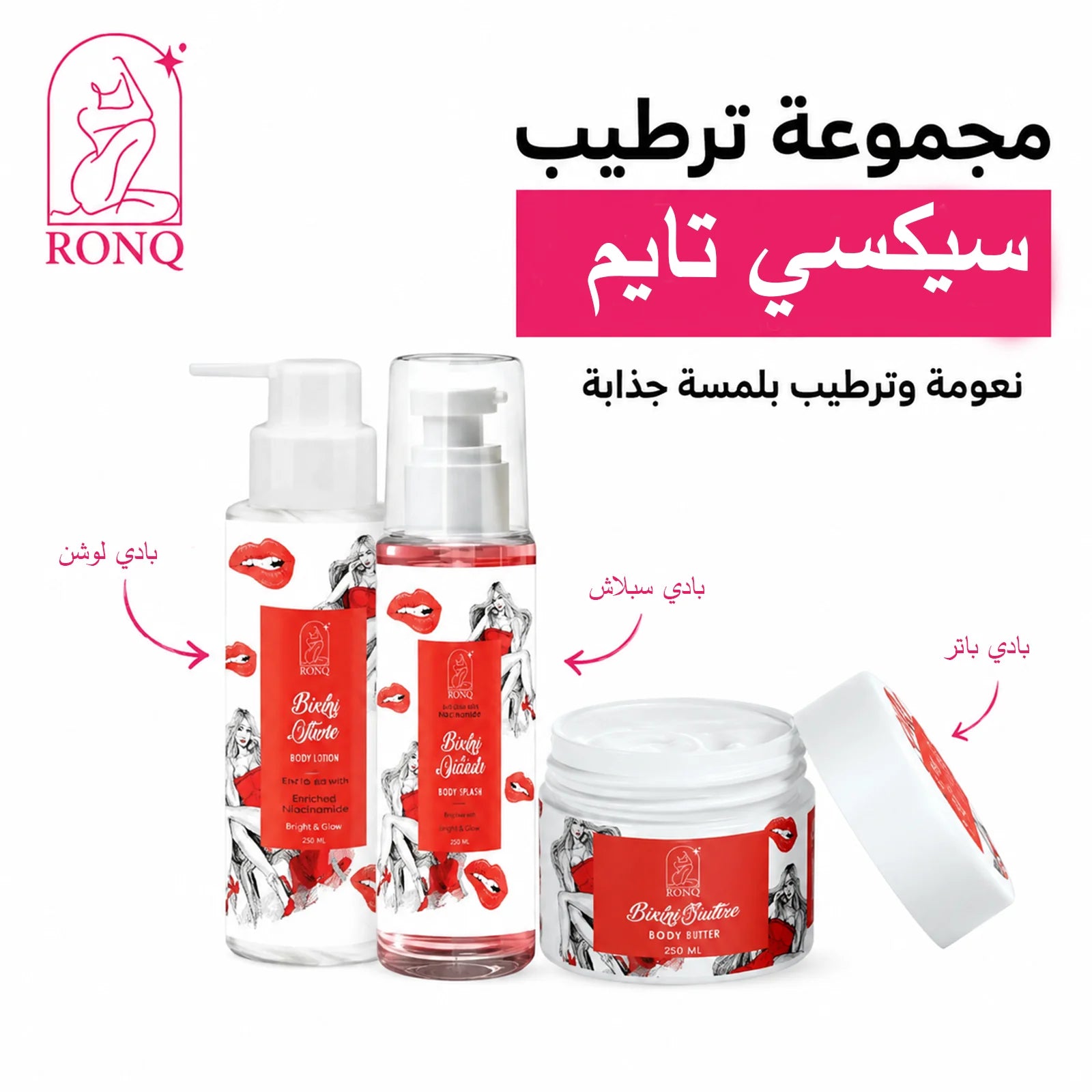 مجموعة ترطيب سيكسي تايم