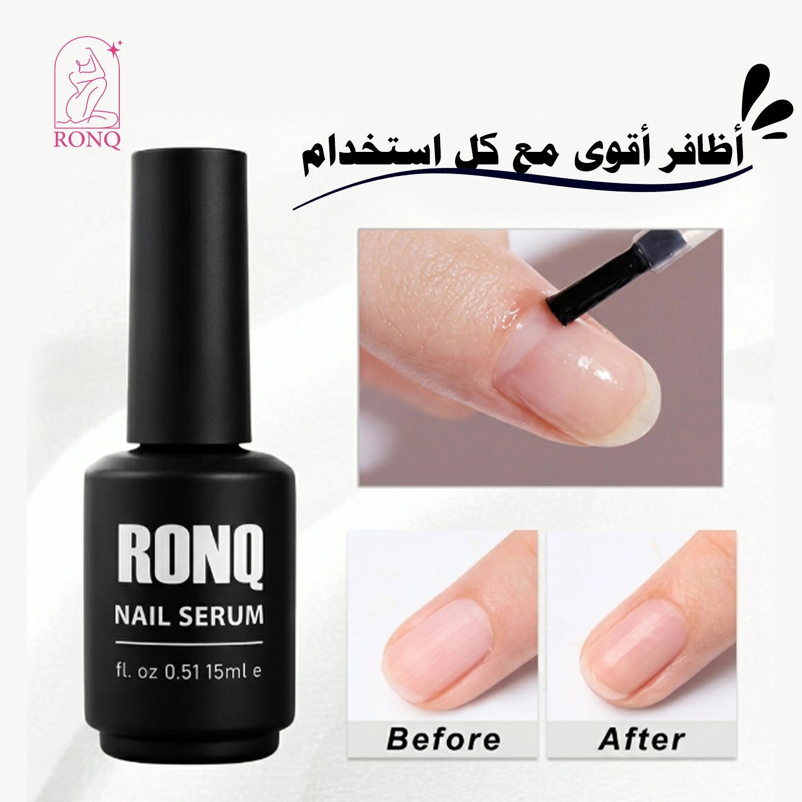 سيروم الأظافر _Nail Serum