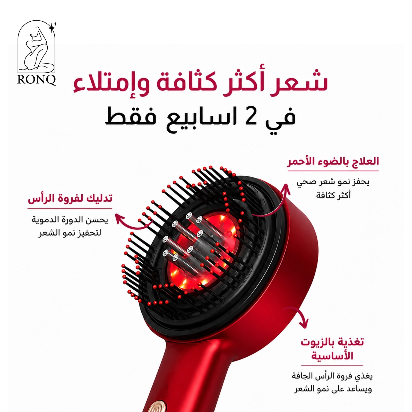 فرشاة للعناية بفروة الرأس و لتكثيف الشعر