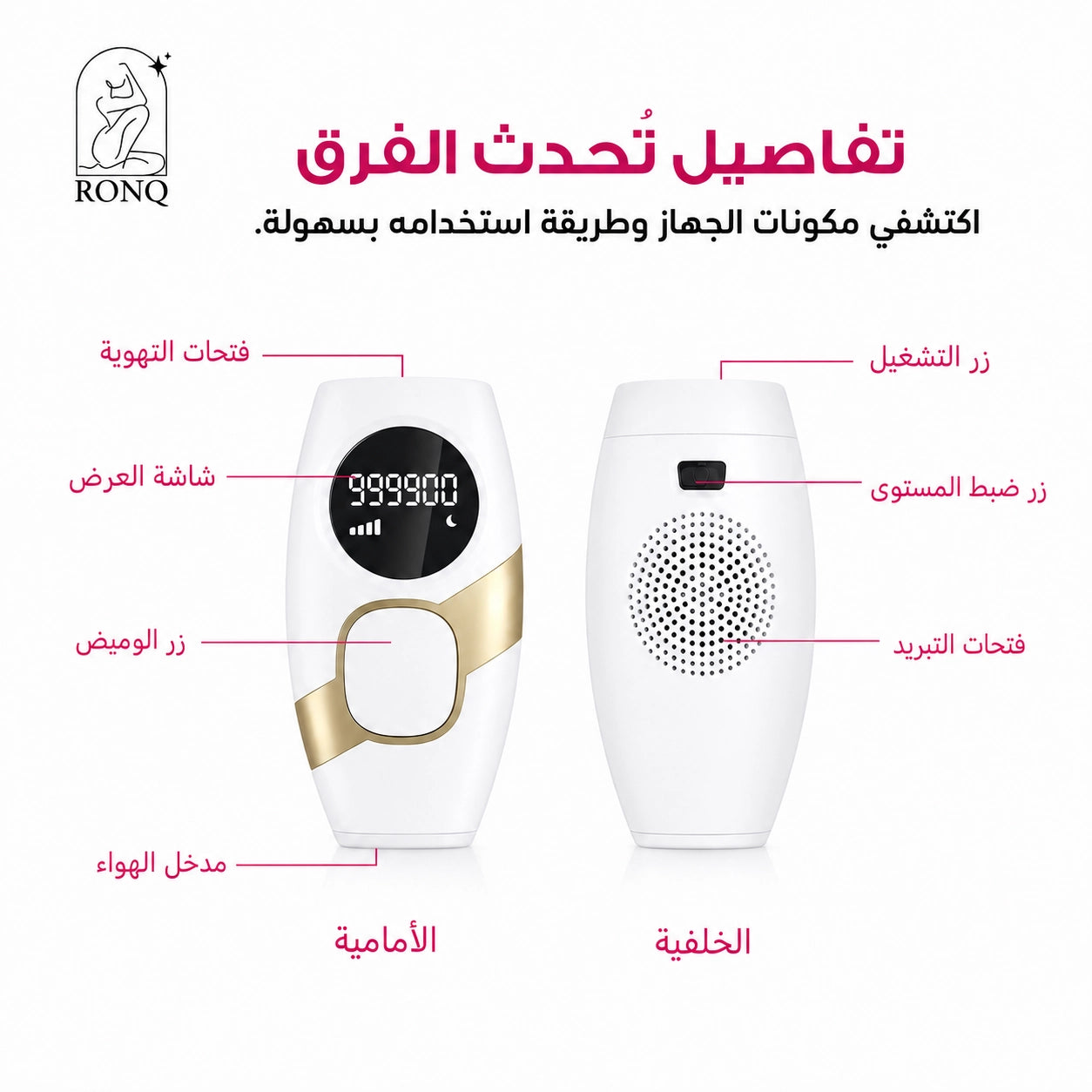 جهاز لإزالة الشعر بتقنية IPL في البيت