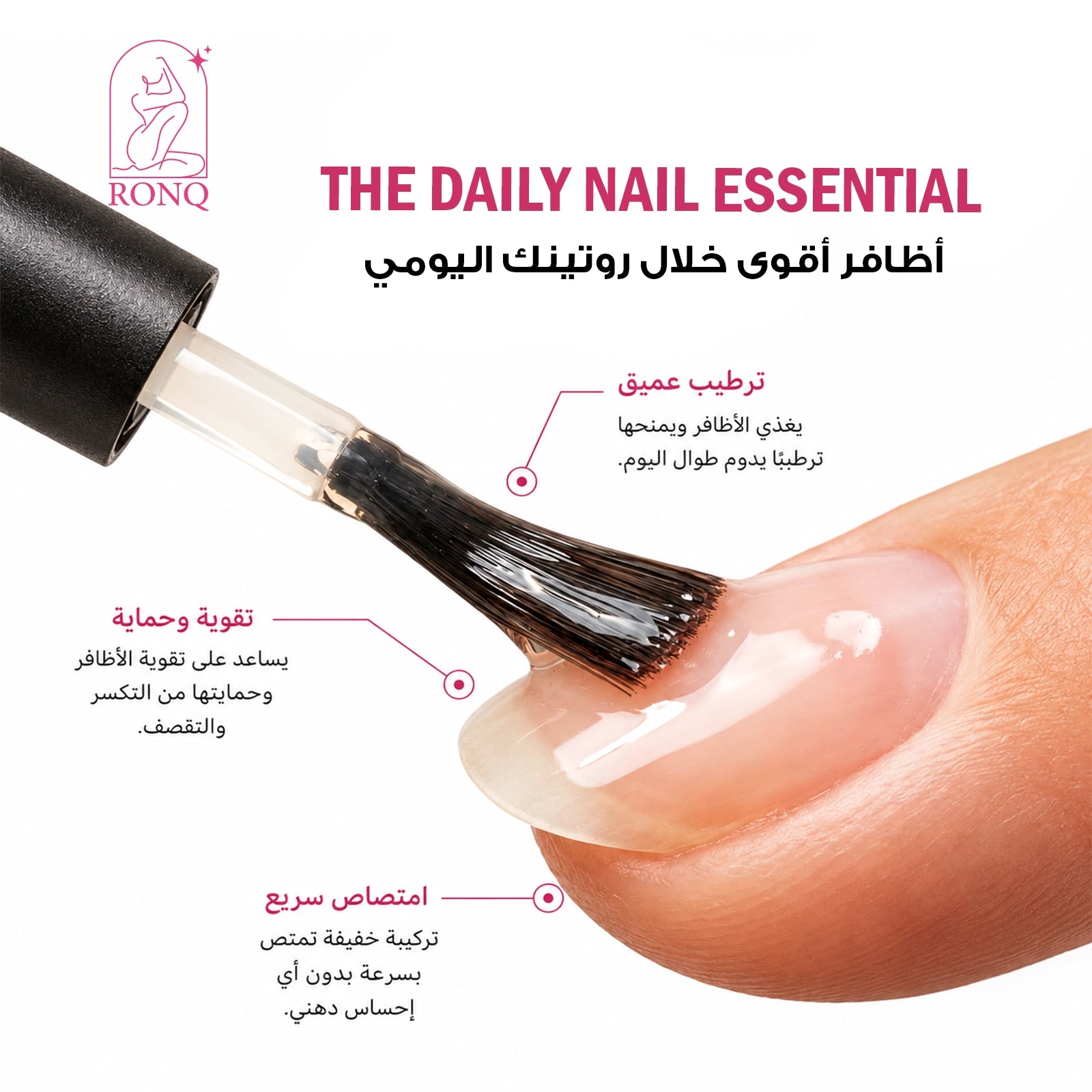 سيروم الأظافر _Nail Serum