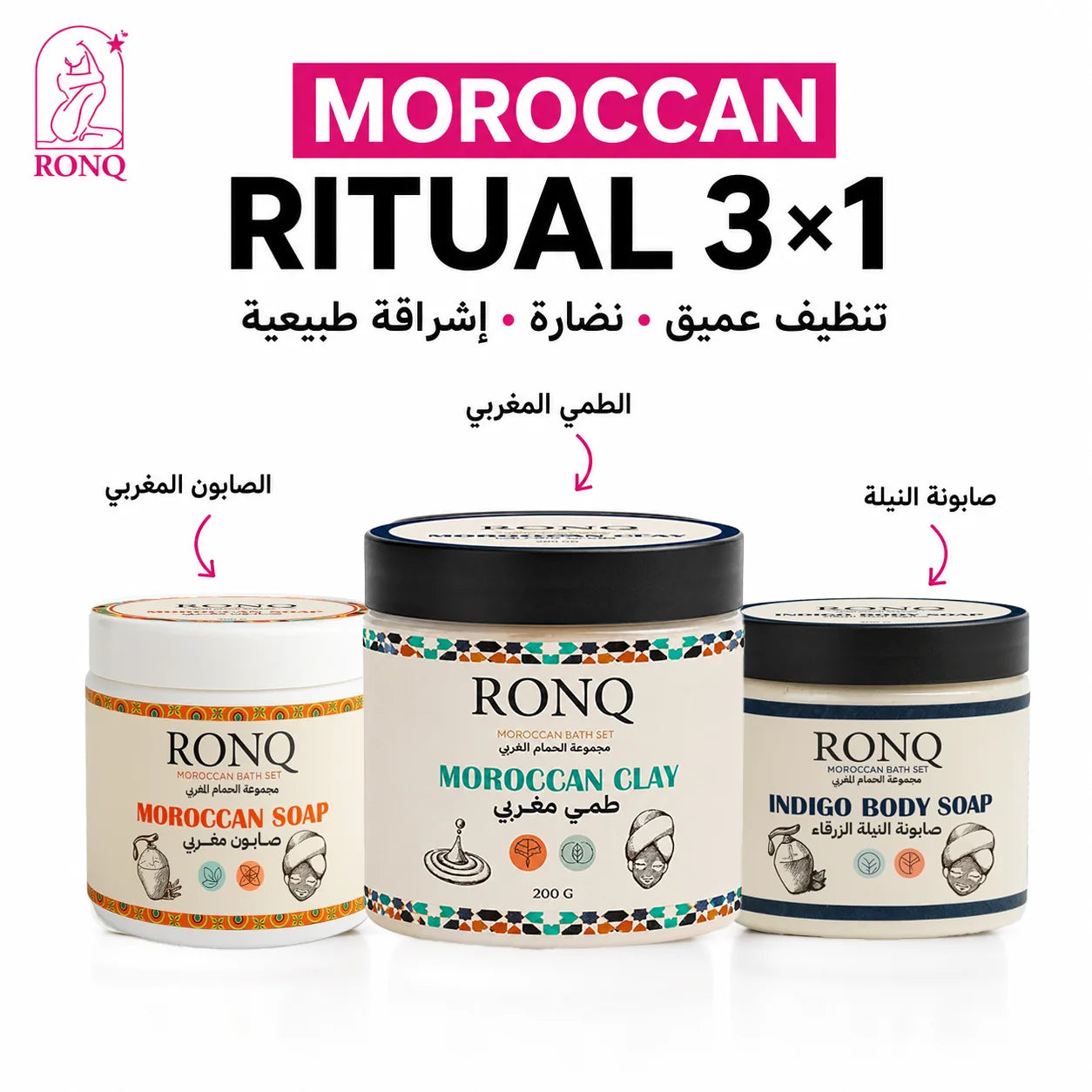 رَونّق — روتين الإشراقة 3×1