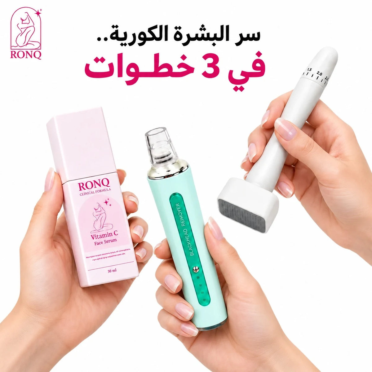 روتين المسام والرؤوس السوداء