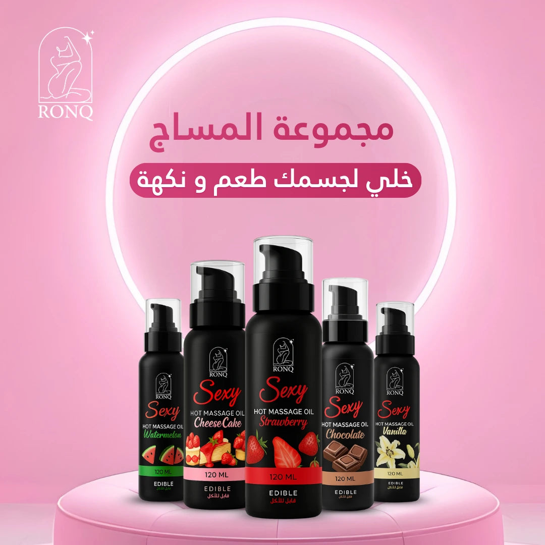 زيت مساج بطعم قابل للتذوق – للعناية الخاصة والمزاج الرومانسي