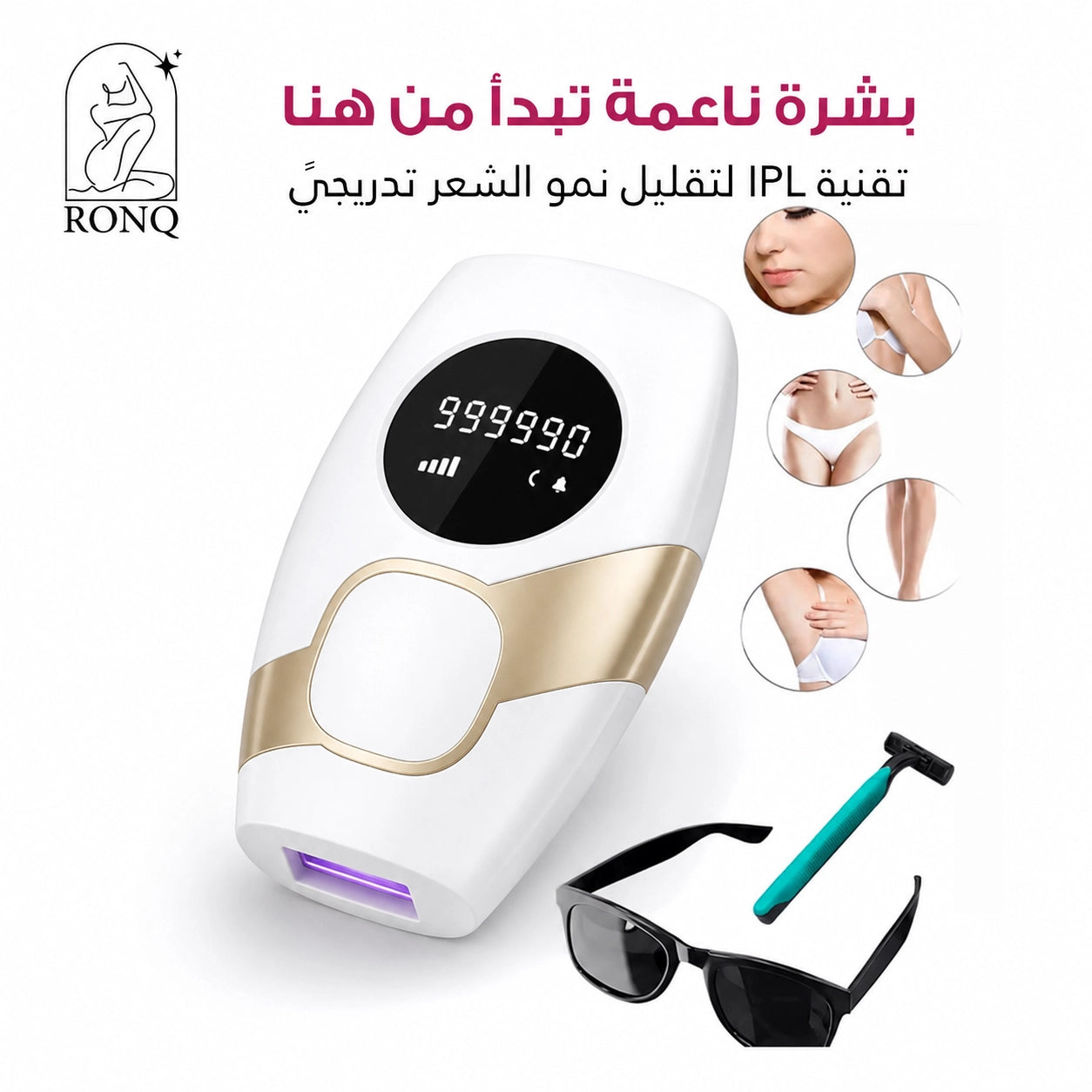 جهاز لإزالة الشعر بتقنية IPL في البيت