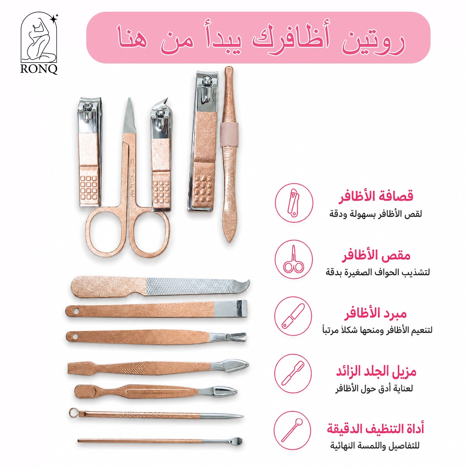 ادوات  العناية بالاظافر