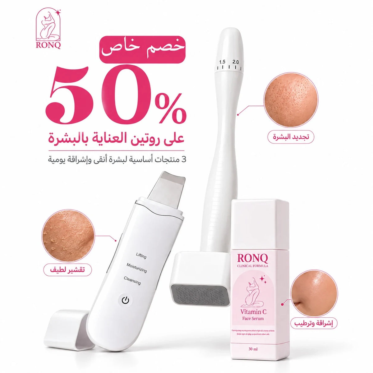 روتين التقشير ونعومة الملمس