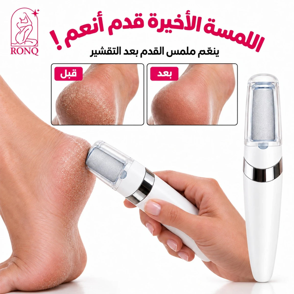طقم غيارات مبرد القدم — ناعم + خشن