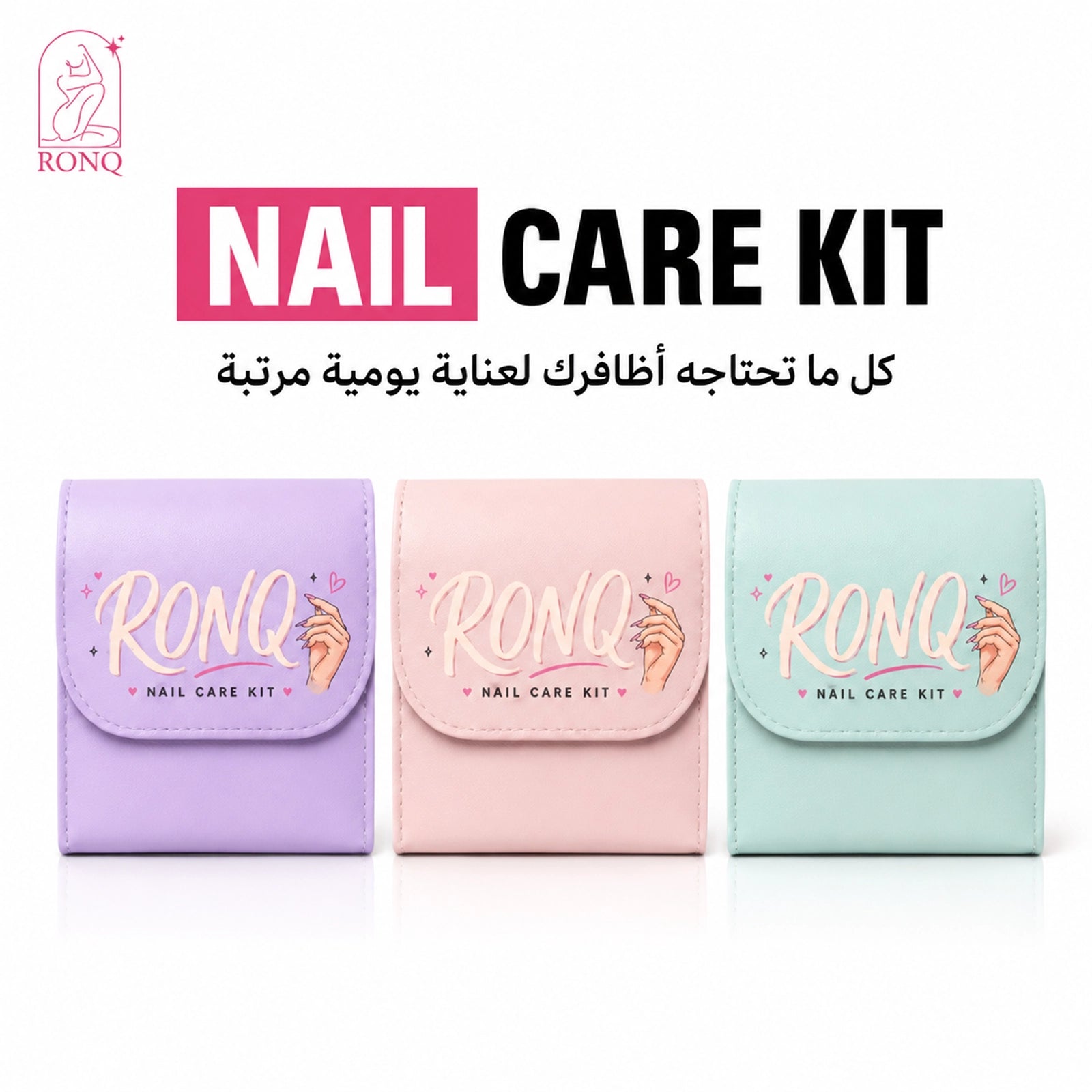 أدوات العناية بالأظافر — ١٢ قطعة