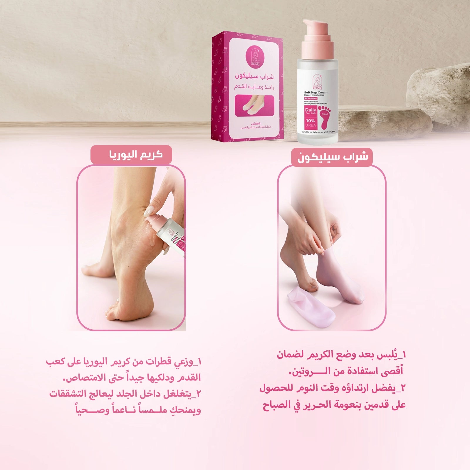 روتين العناية بالقدمين