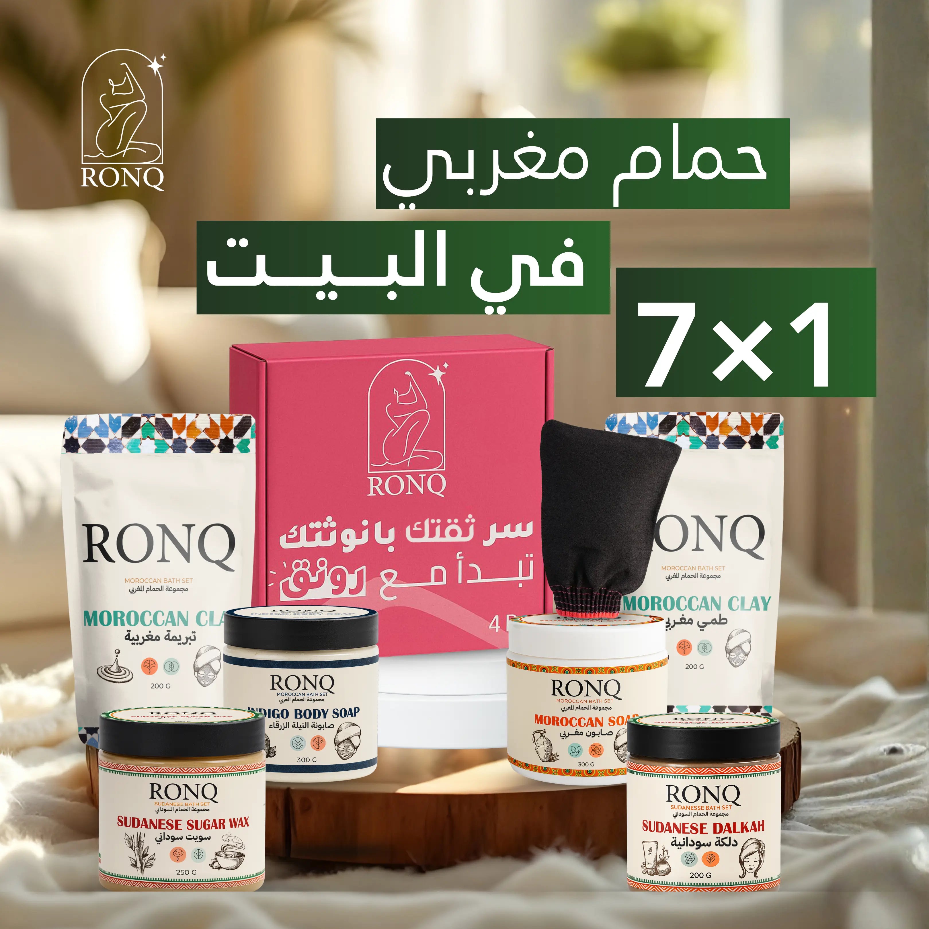 عرض الموسم من رَونّق