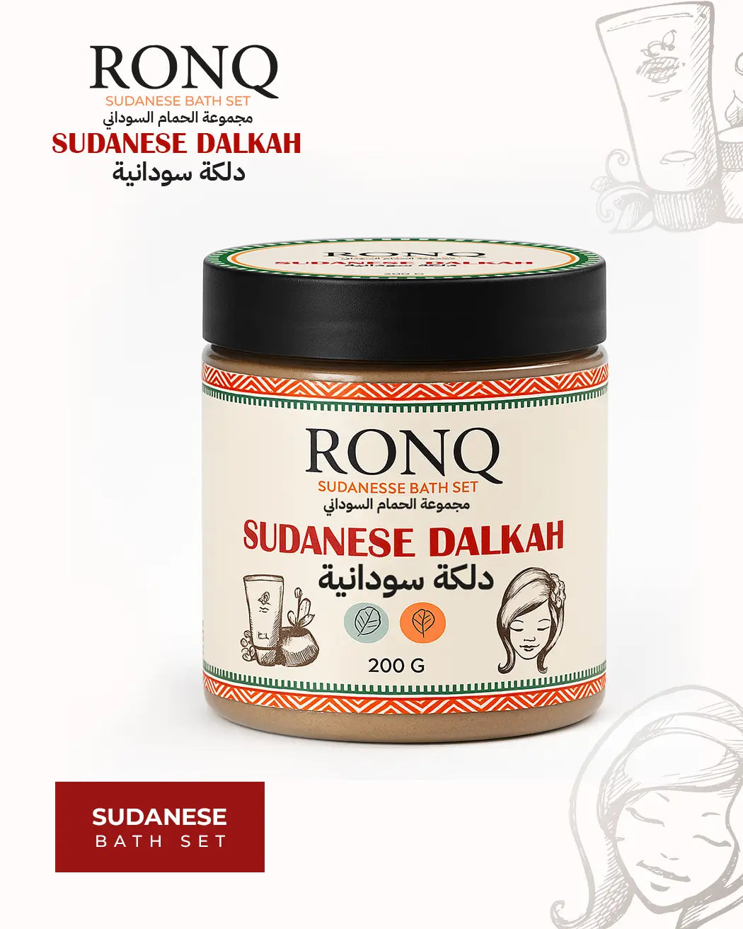 Sudanese Bath Set Dalkah - المجموعة السودانية من رَونّق دلكة سودانية