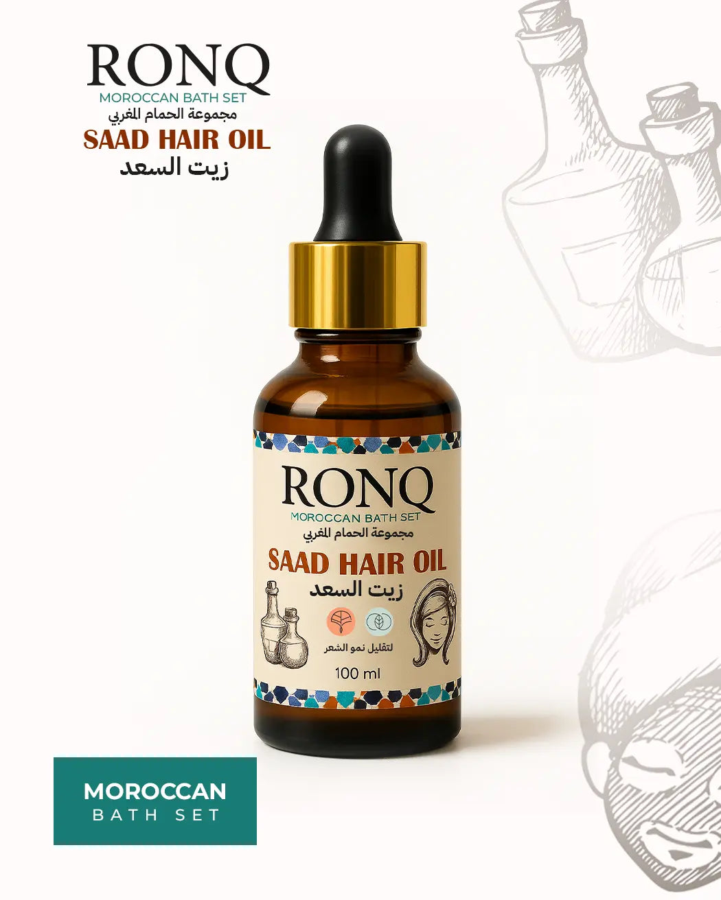 Moroccan Bath Set Saad Hair Oil - المجموعة المغربية من رَونّق زيت السعد لتأخير نمو الشعر