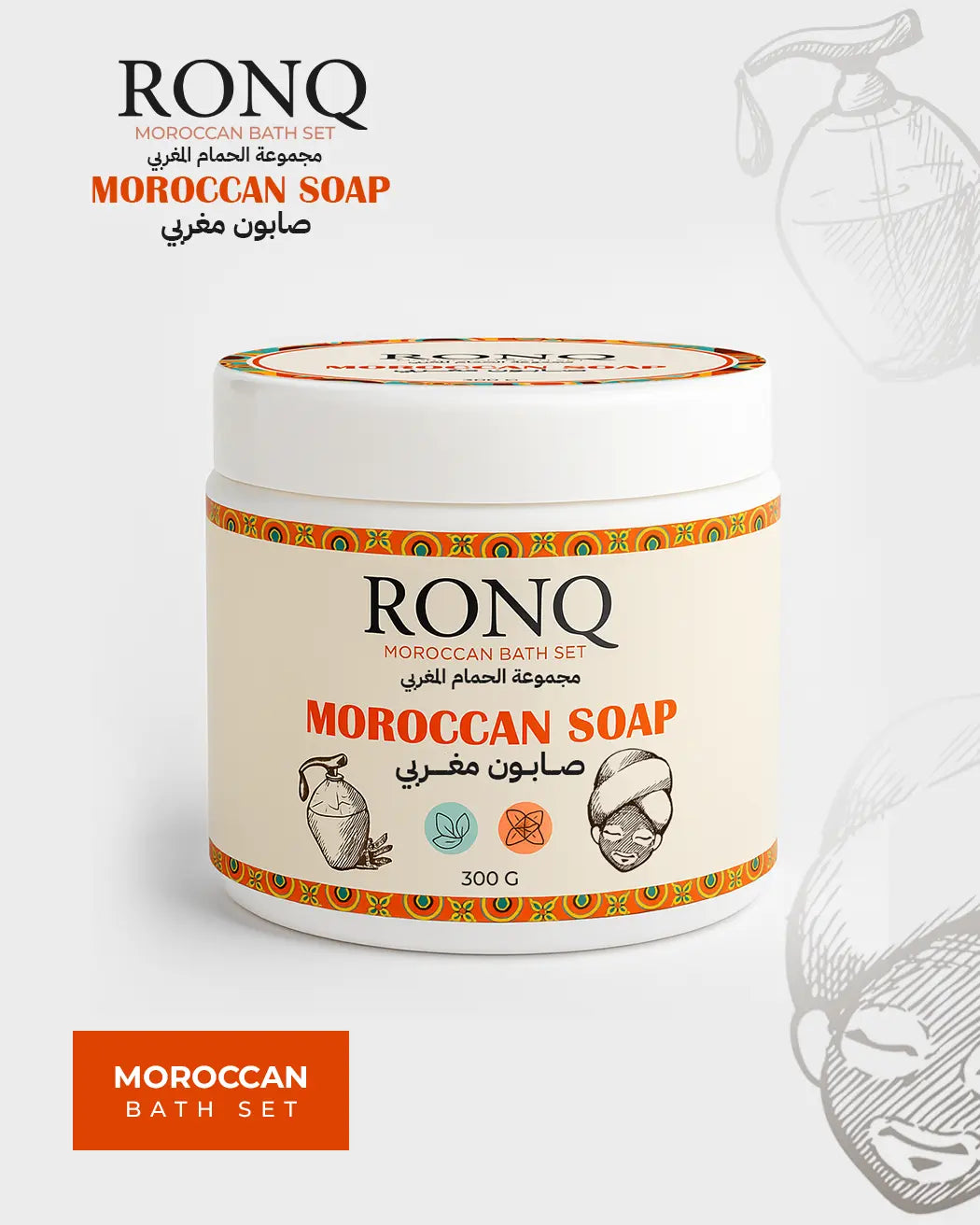 Moroccan Bath Set Soap - المجموعة المغربية من رَونّق صابون مغربي
