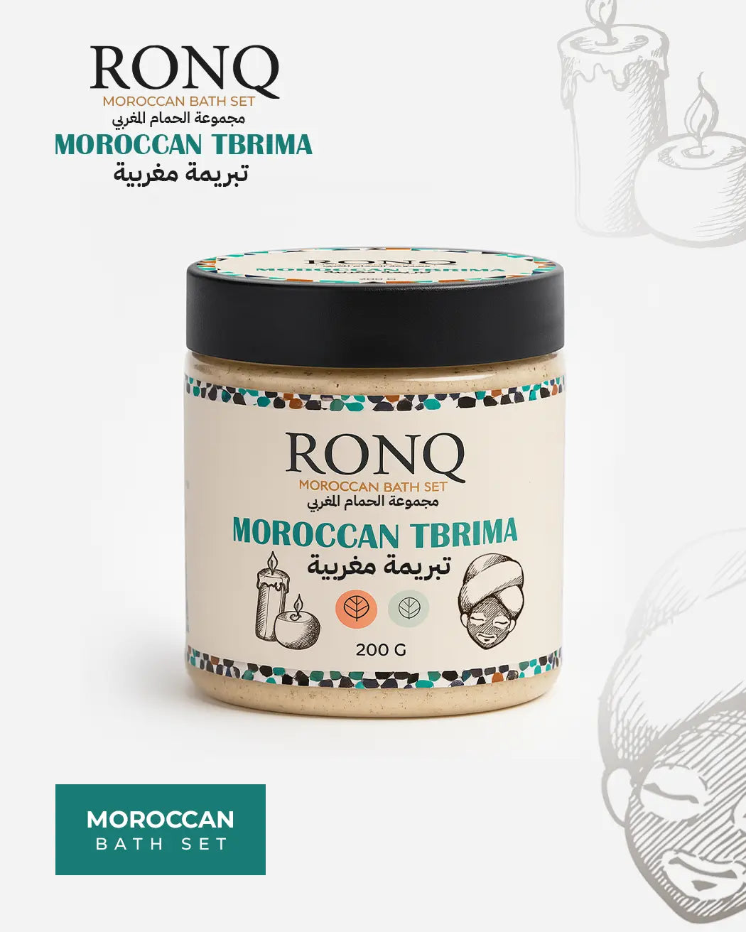 Moroccan Bath Set Tbrima - المجموعة المغربية من رَونّق تبريمة مغربي