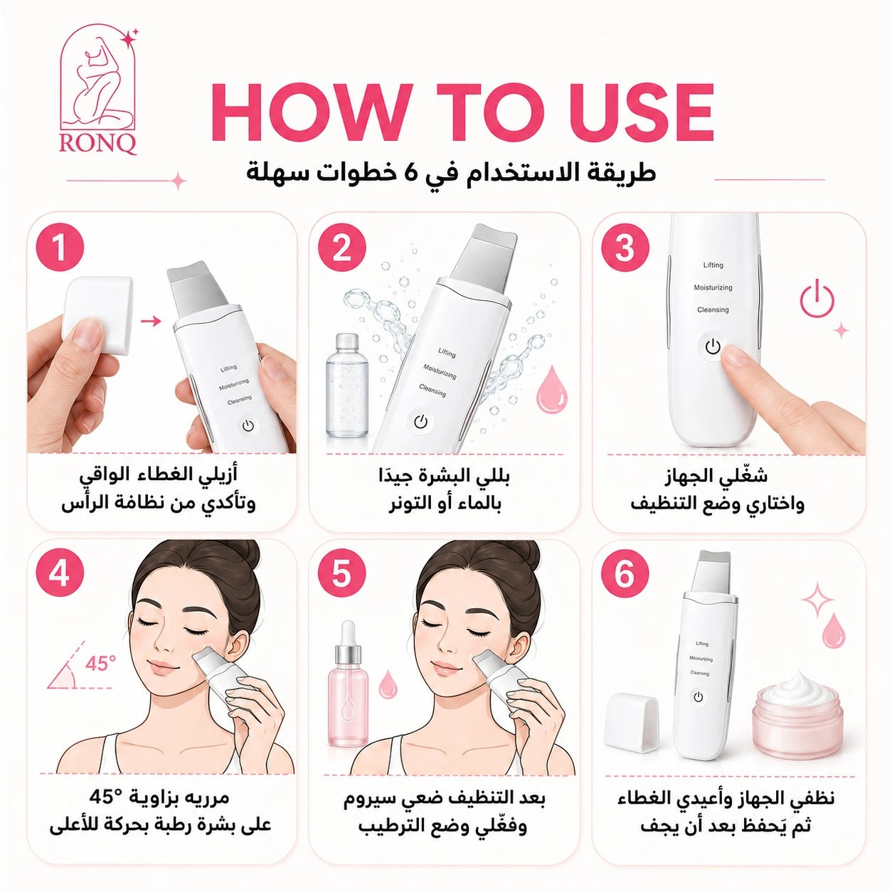 جهاز الالترا سونيك لتنظيف وتقشير البشرة