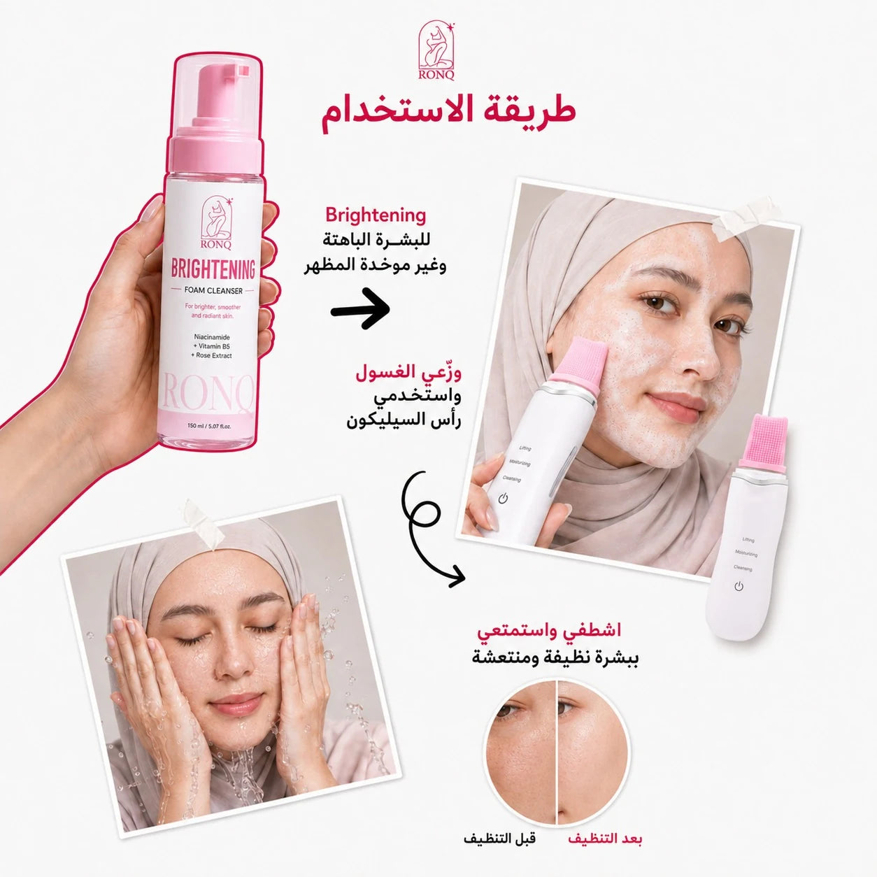 روتين العناية بالبشرة