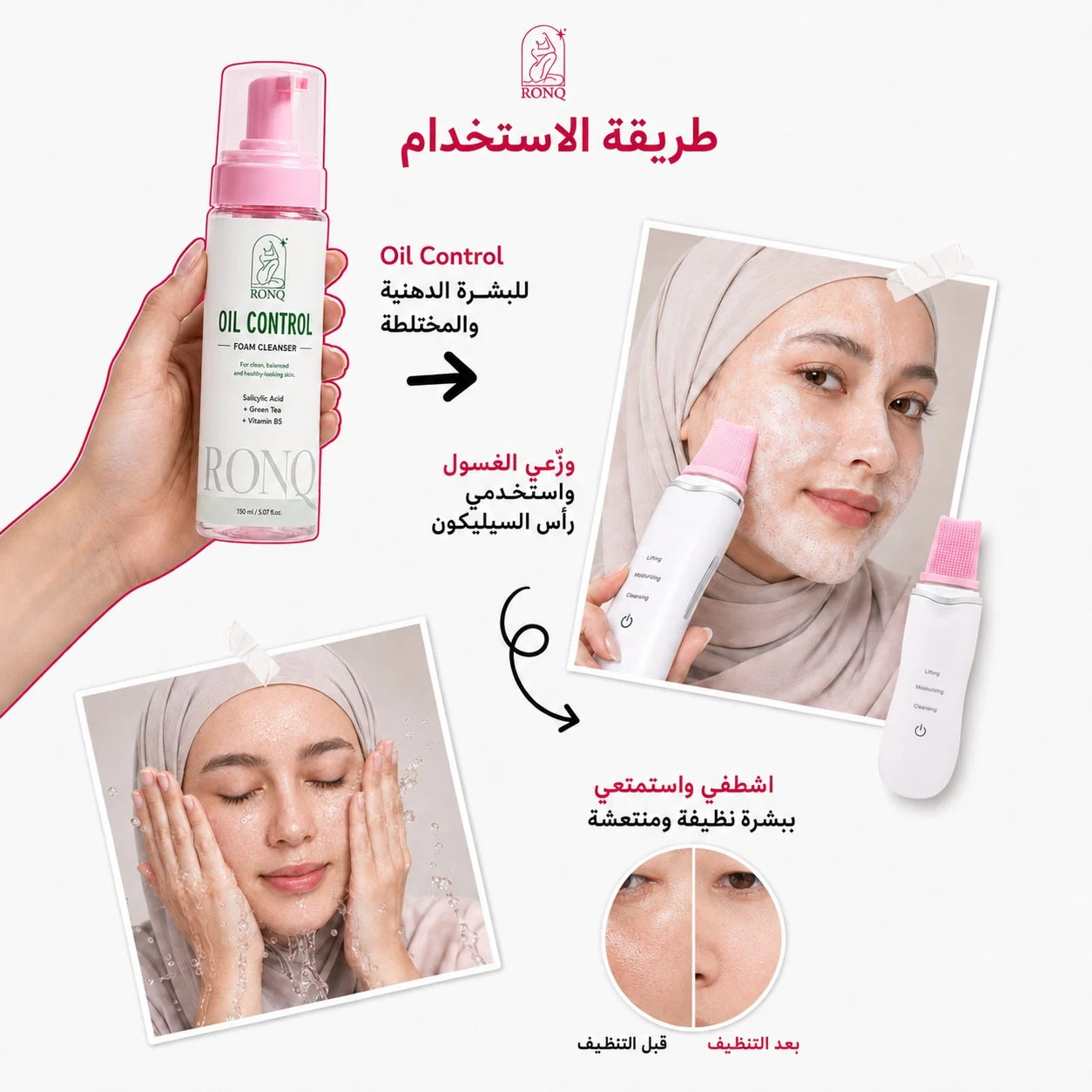 روتين العناية بالبشرة