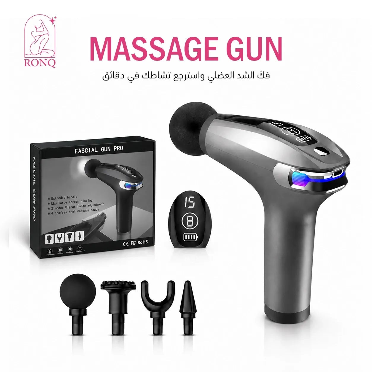 باكدج رونق للراحة والدلع — جهاز مساج 4 غيارات + زيت مساج قابل للتذوق