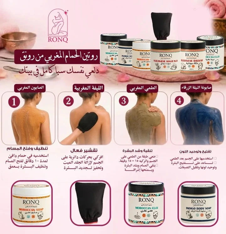 مجموعة الحمام المغربي الكامل