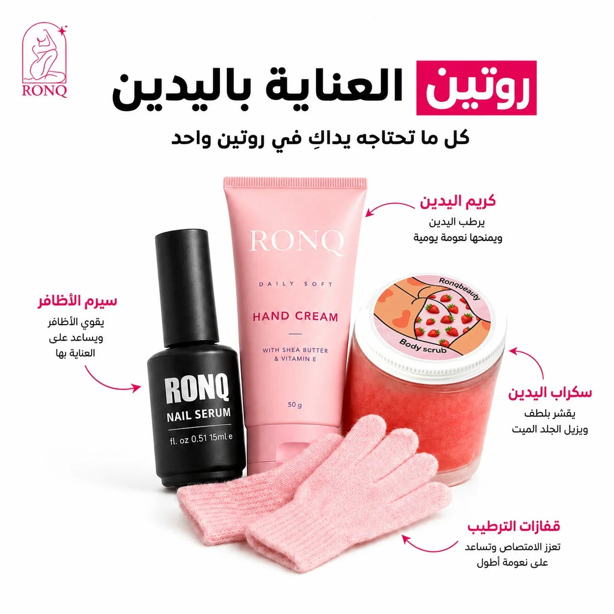 روتين العناية لليدين والأظافر