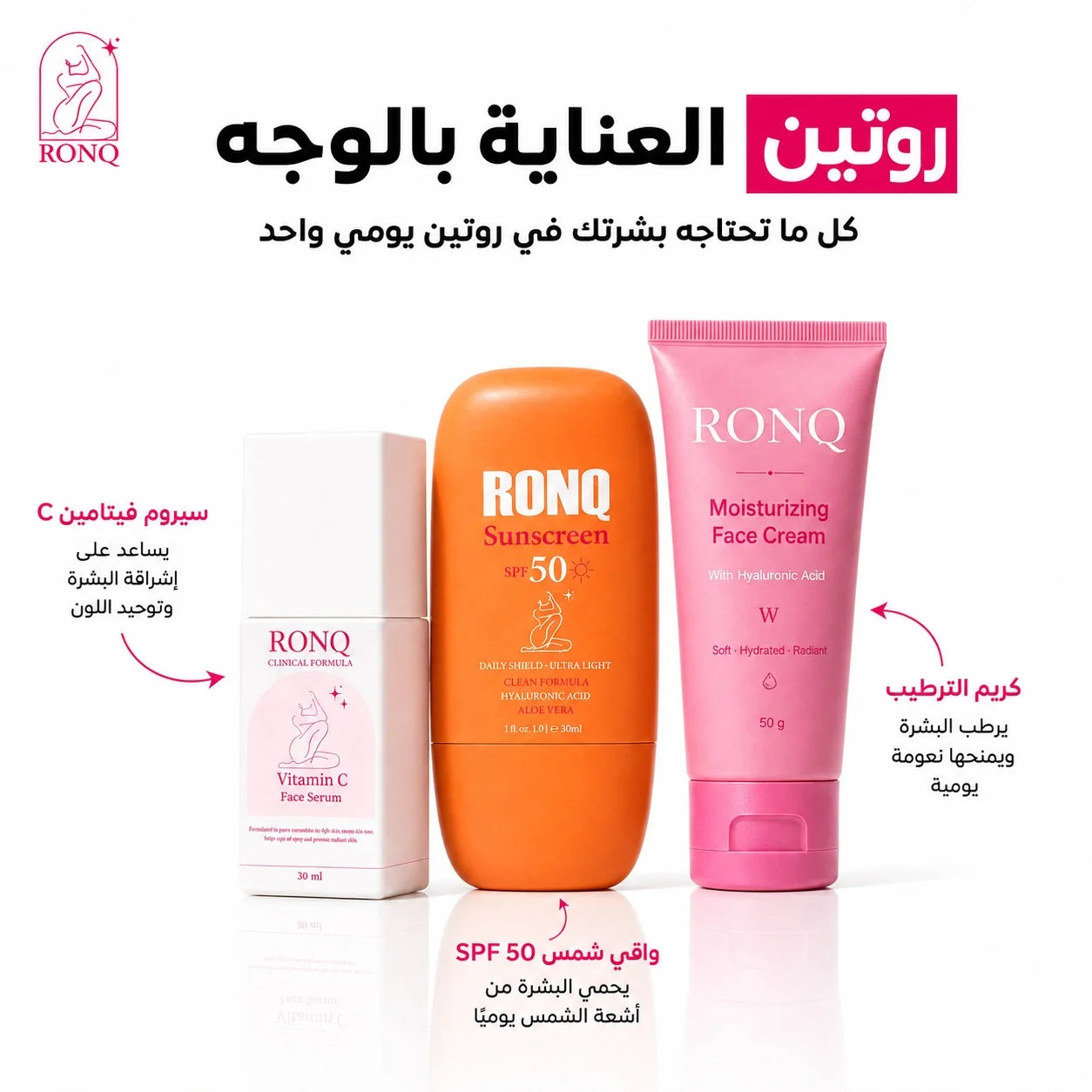 مجموعة العناية اليومية بالوجه