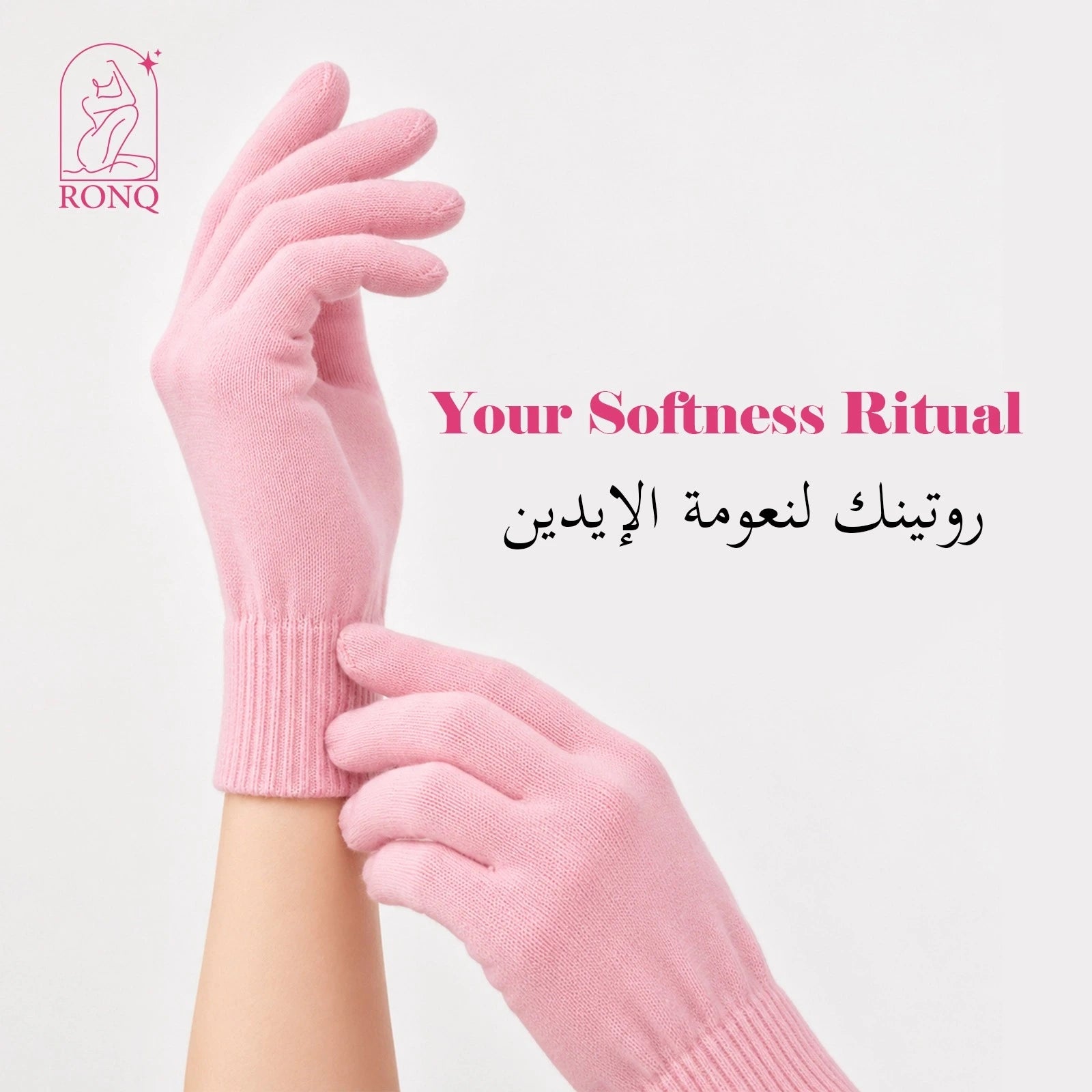 Moisturizing Gloves | قفازات ترطيب