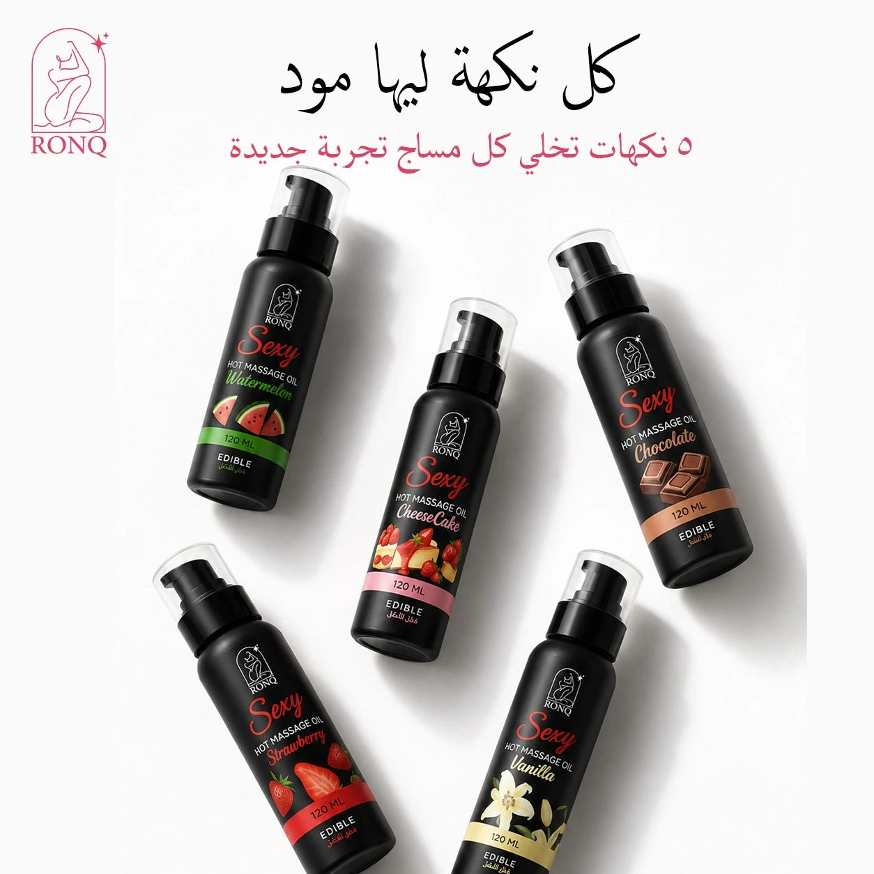 زيت مساج بطعم قابل للتذوق