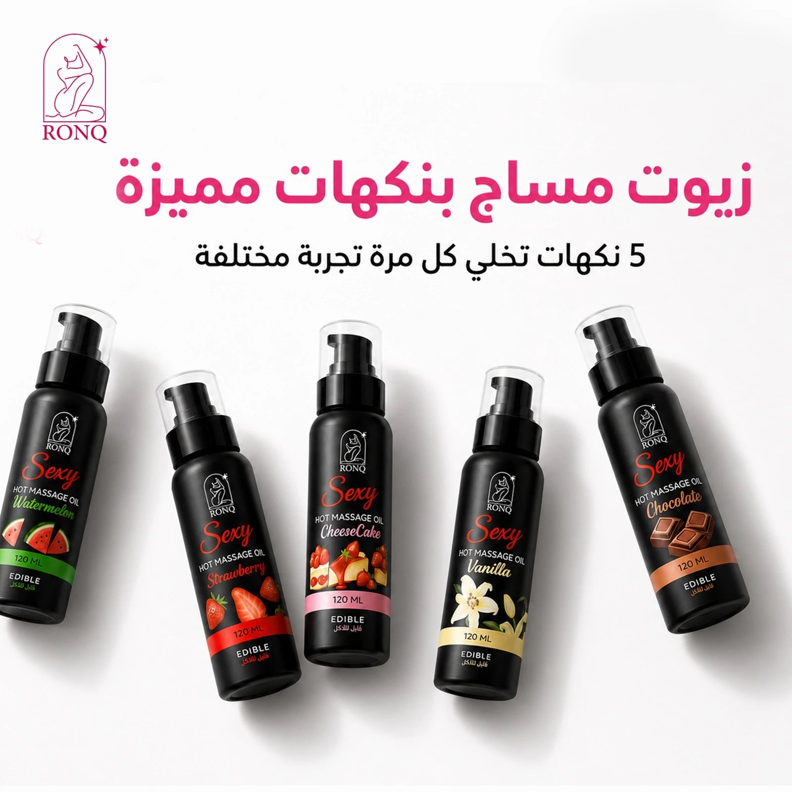 زيت مساج بطعم قابل للتذوق