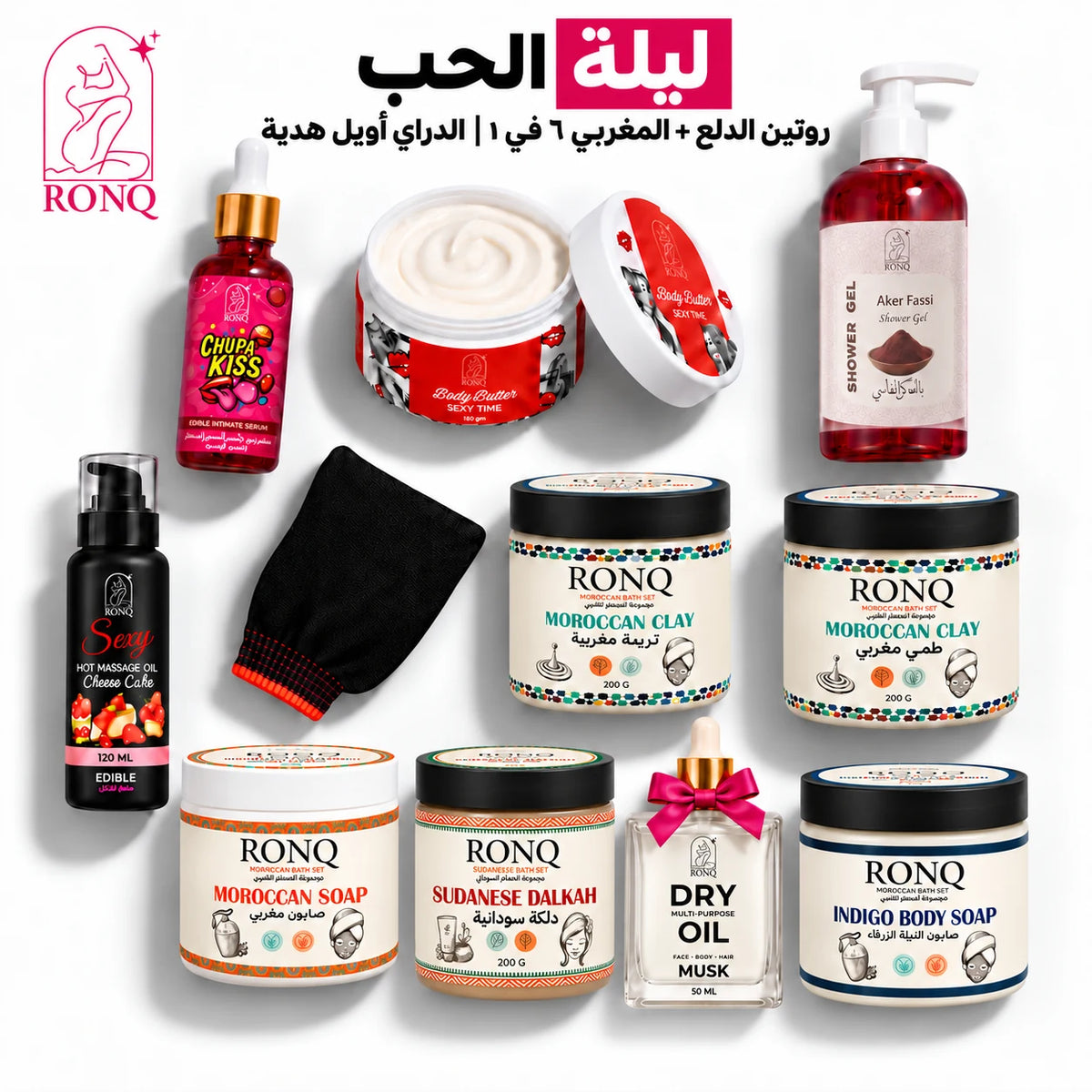 ليلة الحب