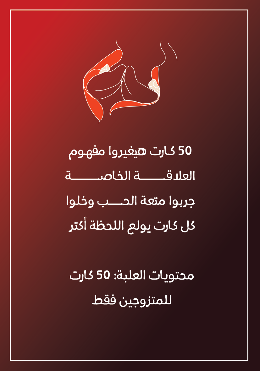 ❤️كوتشينة ولّعني حب  – من رونق