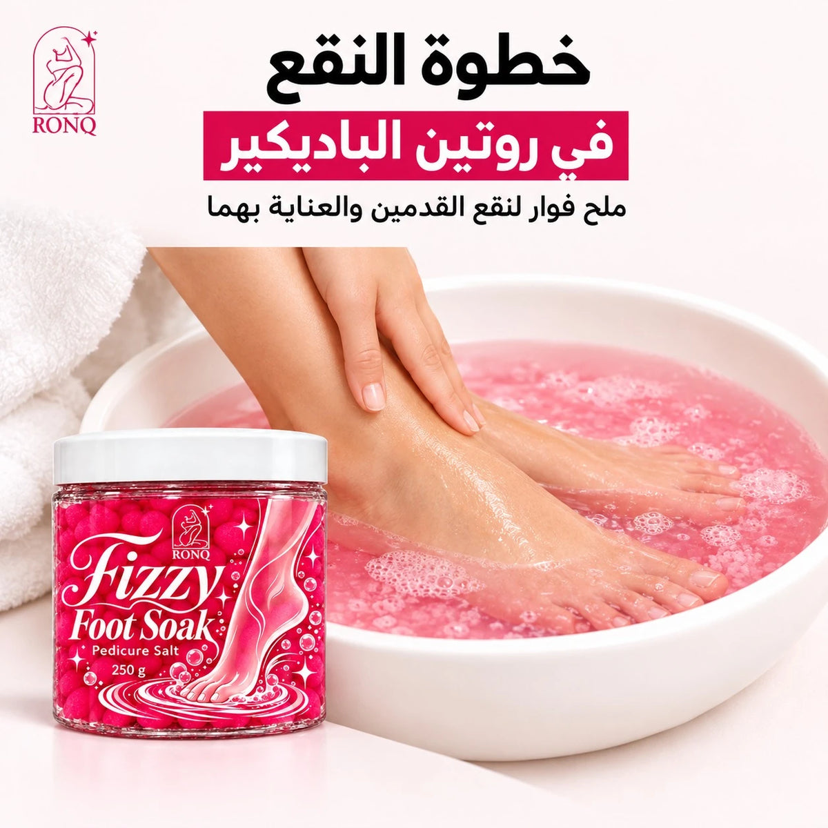 أملاح الباديكير