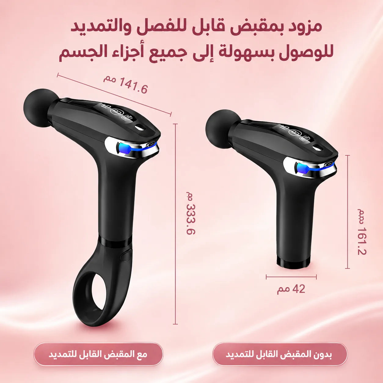 باكدج رونق للراحة والدلع — جهاز مساج 4 غيارات + زيت مساج قابل للتذوق