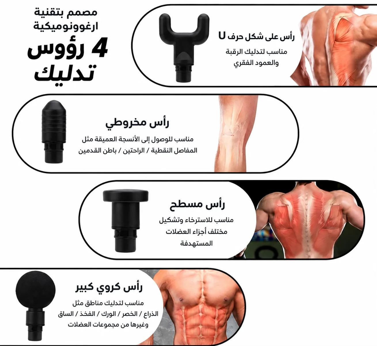 باكدج رونق للراحة والدلع — جهاز مساج 4 غيارات + زيت مساج قابل للتذوق