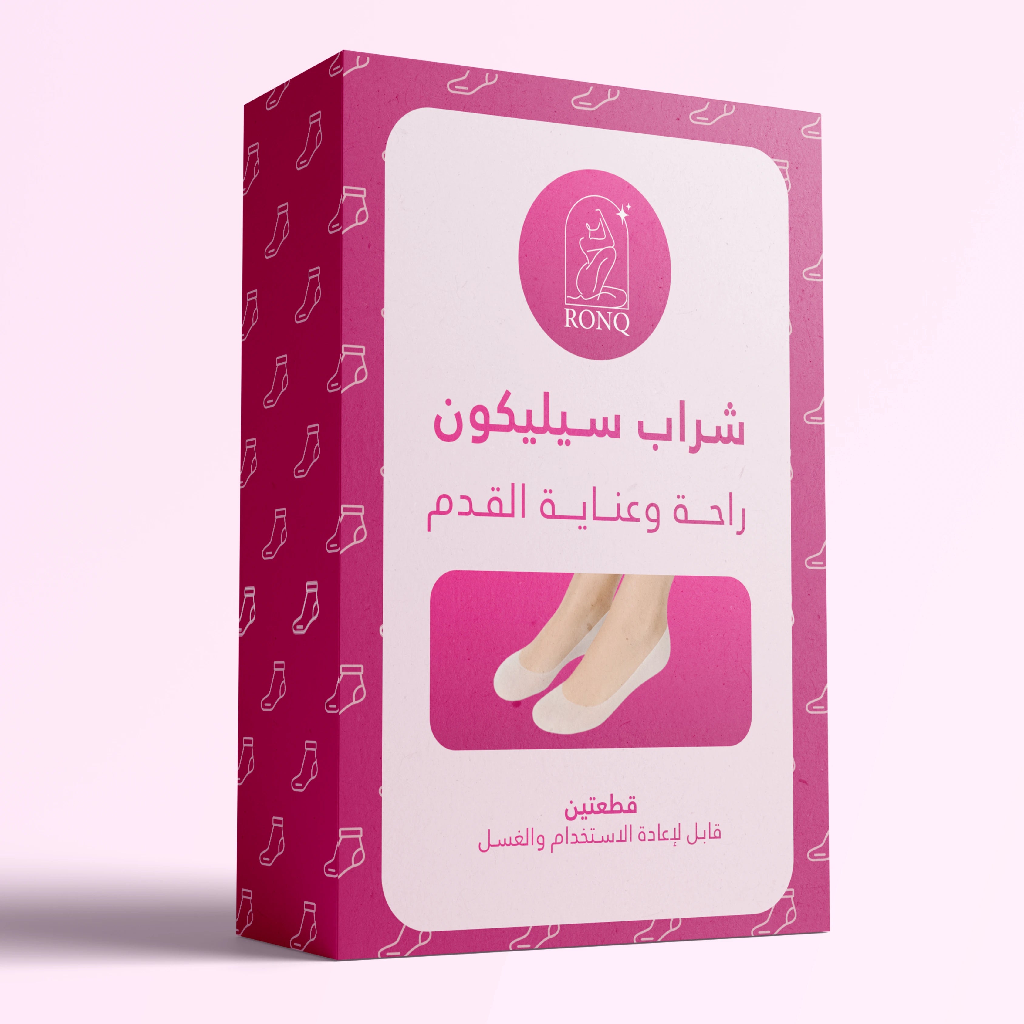 روتين العناية اليومية بالقدمين من رَونّق