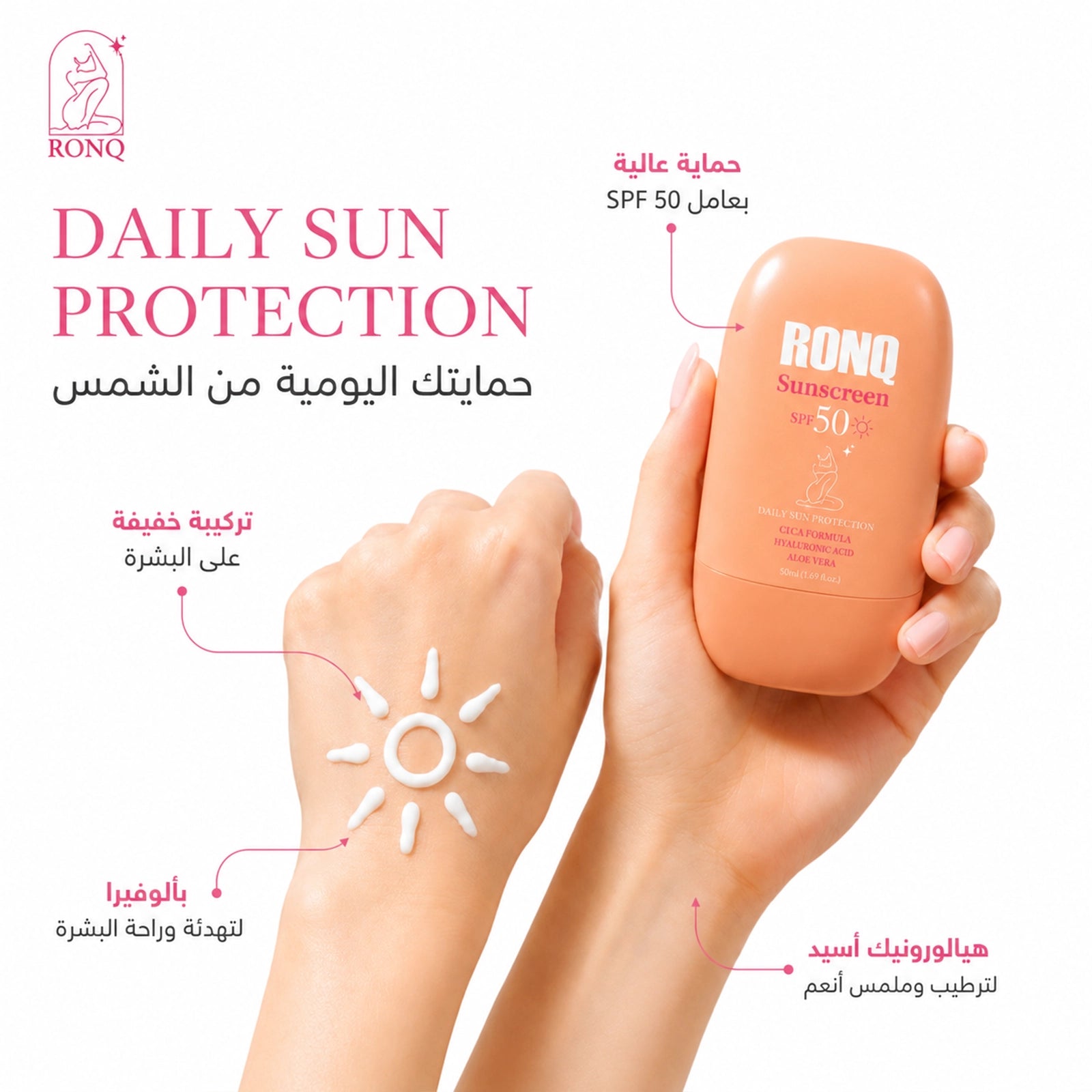 sun screen