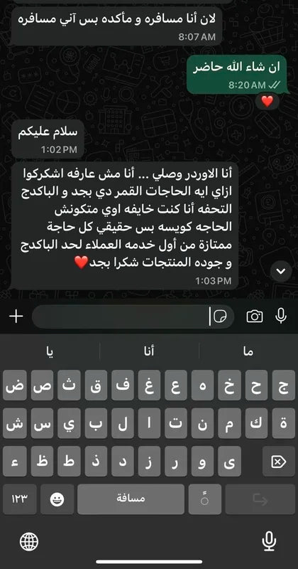 رأي عميلة