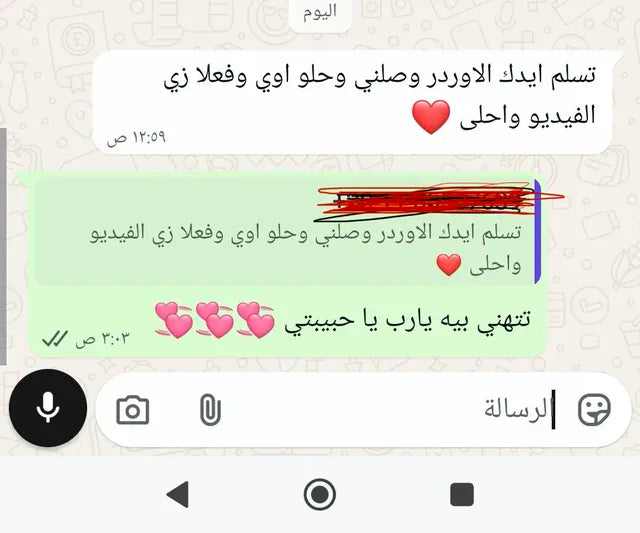 رأي عميلة