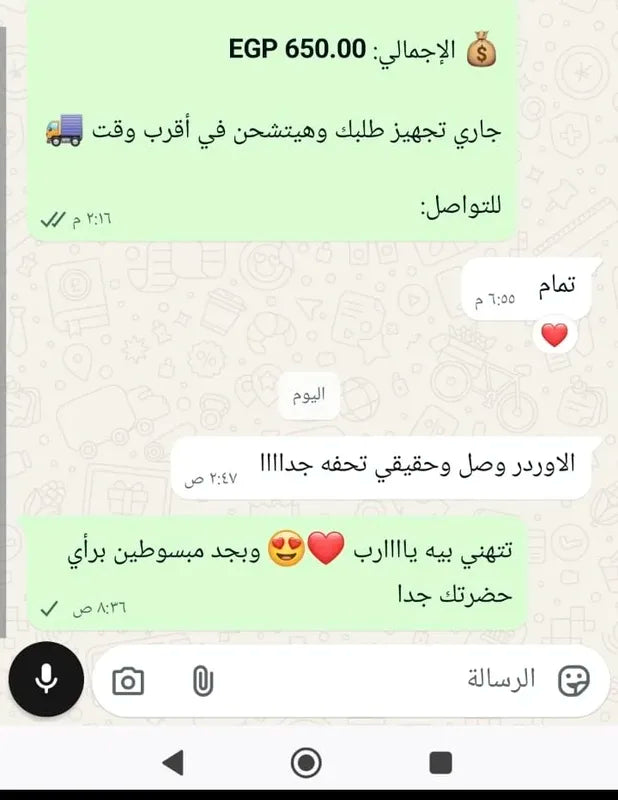 رأي عميلة