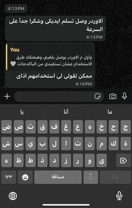 رأي عميلة