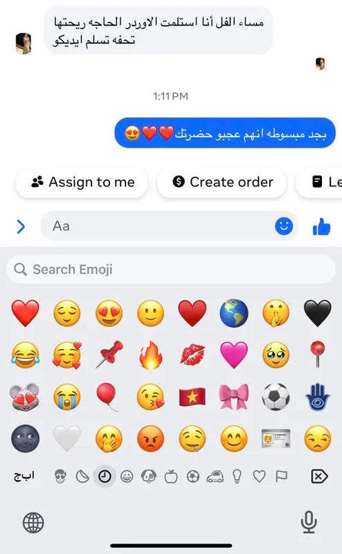 رأي عميلة